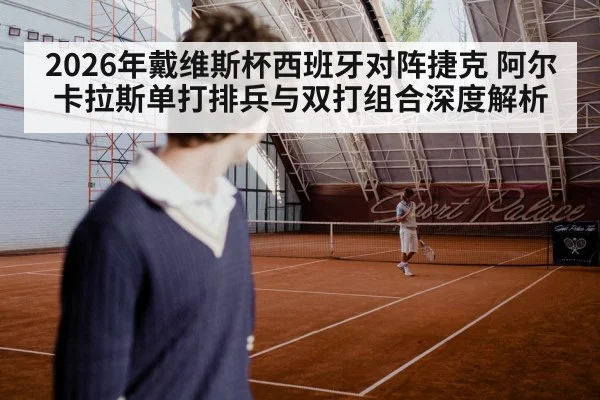 tennis player serving hard court